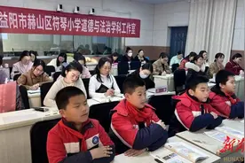 益阳市赫山区符琴小学道德与法治学科工作室开启“生活化探究”集中研修图片