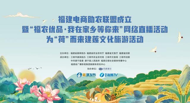 这个盛夏，我在中国建莲之乡——福建建宁等你！