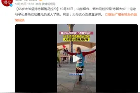 66岁大爷赤脚跑马拉松 网友：大爷这心态是真好呀！图片