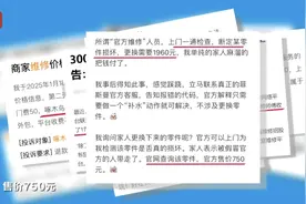 只开个水龙头收费100元！啄木鸟被指“维修刺客”，平台方回应图片
