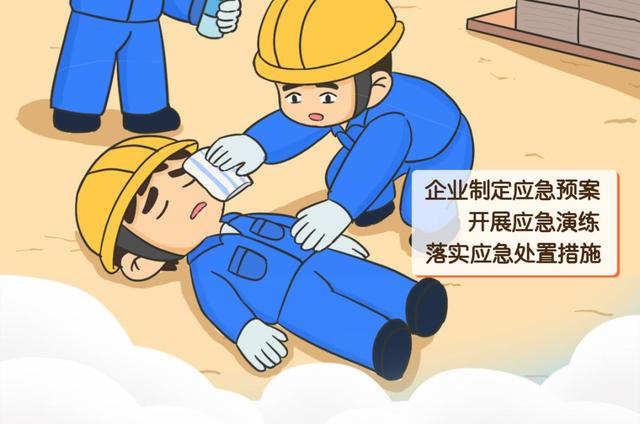 “炎值”爆表！安全生产提示趁“热”收下