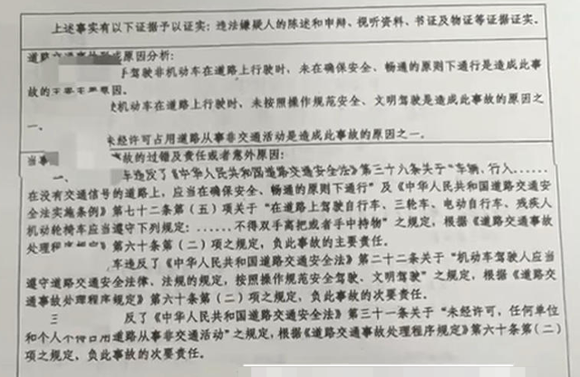 女子骑车摔倒相隔数米对向来车担次责