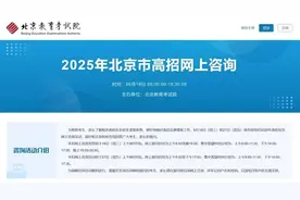 正在进行中！高招网上咨询活动等你来图片