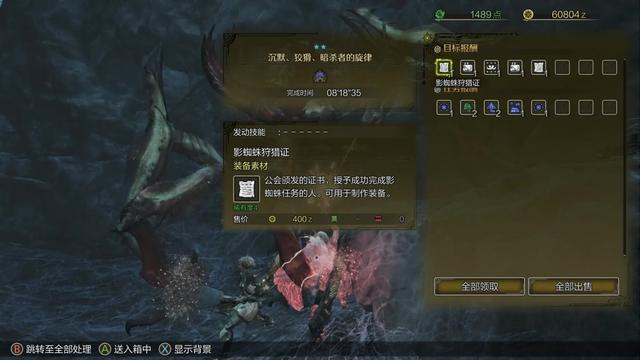 《怪物猎人：荒野》全流程攻略