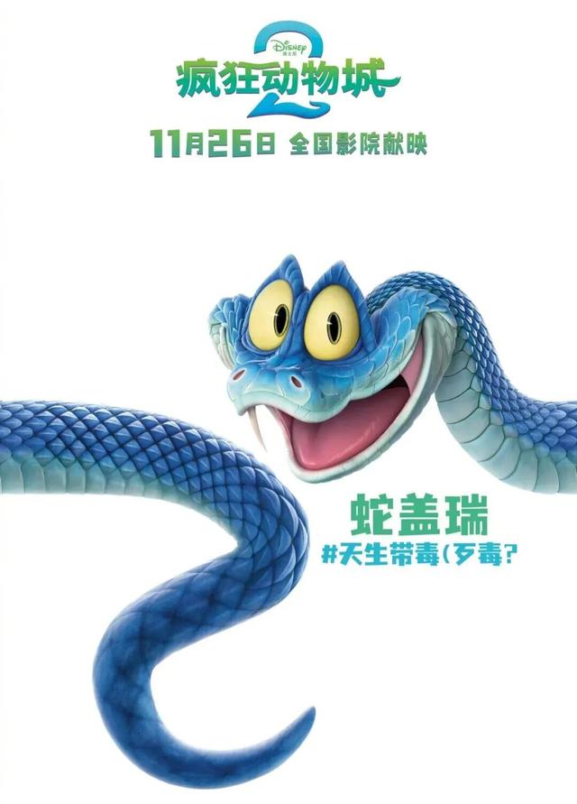 欢迎来到疯狂动物城·罗湖分城