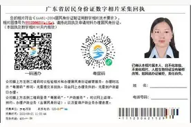 首批二代身份证即将到期，请查收办理流程图片