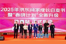 最快1分钟开启“创业之旅”，京东“春晓计划”持续助力山东好品走向全国图片