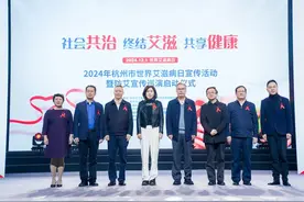 第37个世界防艾滋病日丨杭州艾滋病疫情情况相对平稳，持续控制在低流行水平图片