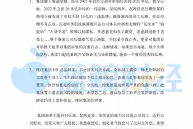 独家|尚品宅配副总裁欧阳熙向总经理发公开信揭露内部诸多“问题”图片