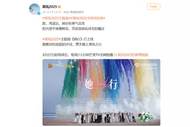 “浪姐6”官宣全阵容，叶童曹颖王珞丹等30位姐姐录制，定档3月21日图片