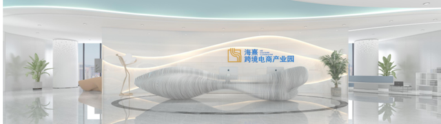银城智谷多重优惠助力跨境电商企业落户发展 I-1及I-3地块超值折扣成招商亮点