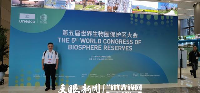 【美丽贵州】一场延续33年的“生物圈之恋”——访世界生物圈保护区大会特邀嘉宾、贵州省林业科学研究院院长冉景丞