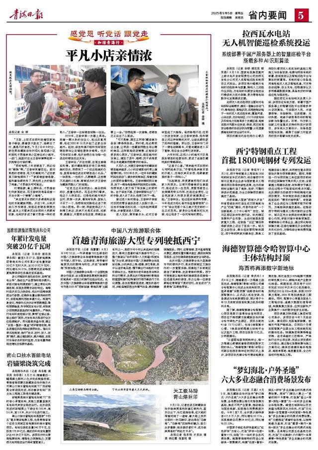 天工嵌马蹄 青山烙巨印