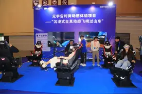 【2024国际虚拟现实创新大会】新一代信息技术产业展带来最新行业技术和体验场景图片