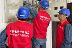 国网庆阳供电公司：“户表改造”让老旧小区居民“用好电”图片