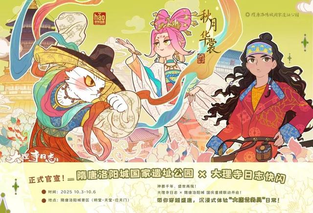 双节同庆，六大主题活动邀你共赴神都洛阳秋！