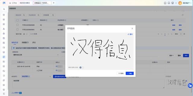 汉得班翎流程平台V1.20.0正式发布：AI智慧赋能，集成效率跃升！