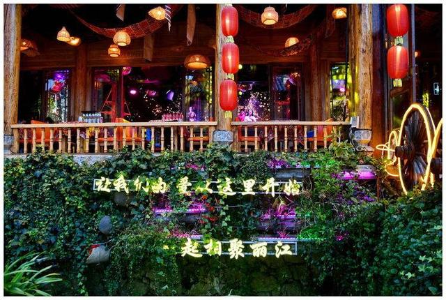 七彩云南之十三：夜走丽江古城 心中五味杂陈