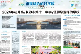 长沙市珺琟高级中学｜长沙市2024中考招生特刊图片