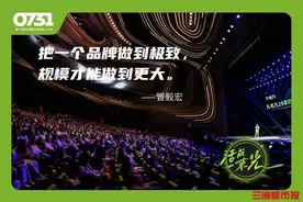 为中国餐饮赋能，第十届0731中国餐饮创始人大会在长沙举办图片