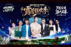 点亮21℃清凉夏夜！重庆石柱千野草场露营狂欢季将于7月12日盛大启幕图片