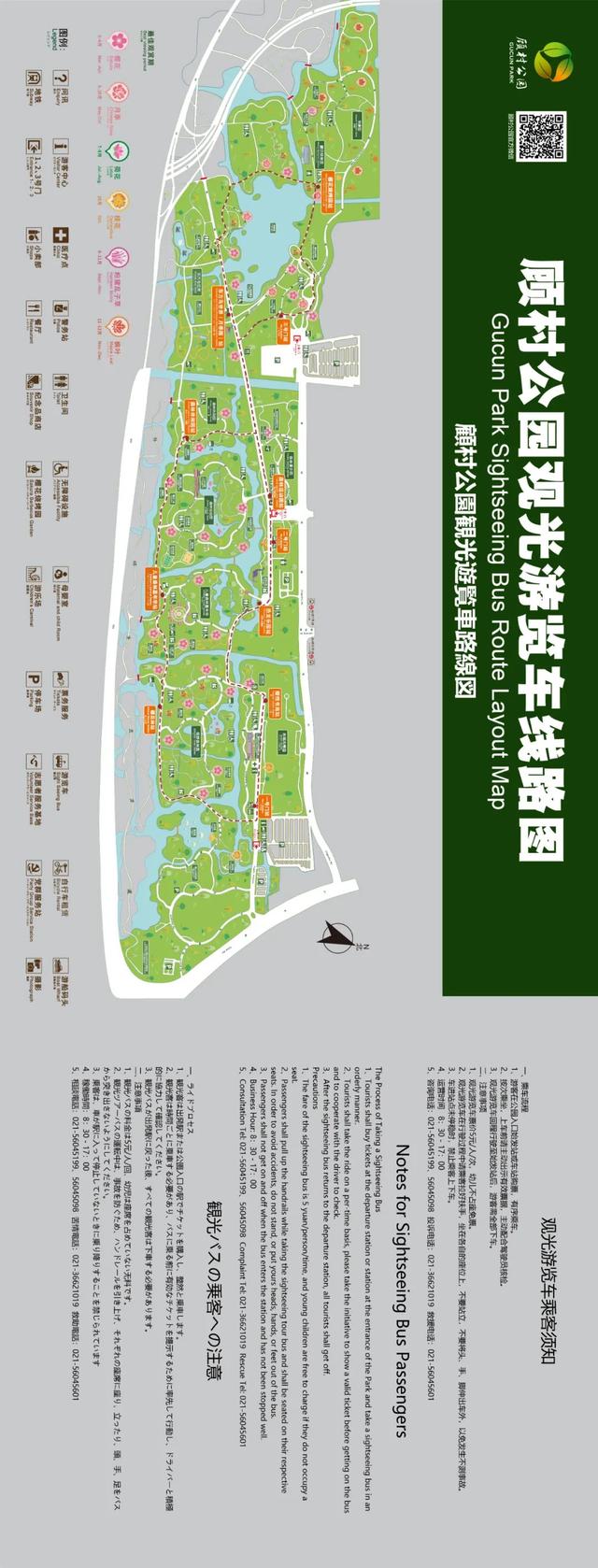 公园游览车新增站点，让游客在绿意中自在穿梭