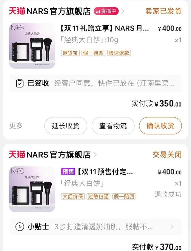 双11原想“买买买” 结果“退退退”