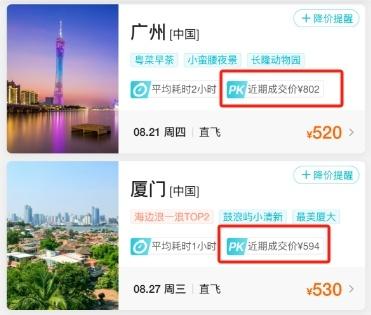 价格大降！阜阳出发，255元起就可飞！