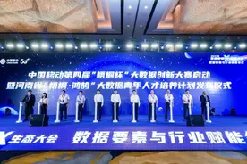 2024中国“数据要素×”生态大会“数据要素与行业赋能”会议举行图片