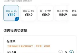 上海乐高乐园度假区一日票已开售，酒店今晚8点开售图片