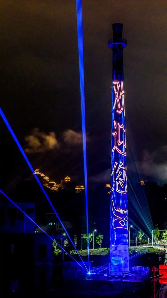 妙！废弃烟囱变彭水旅游打卡新地标