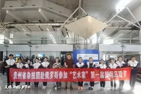 贵州杂技《绣琳琅》斩获俄罗斯国际马戏节大奖图片