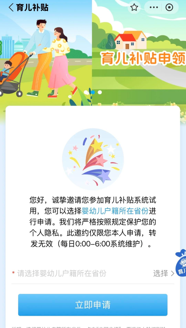 多地回应非婚生子能否领取育儿补贴