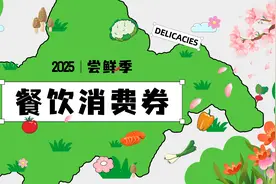 1500万成都餐饮消费券来了！图片