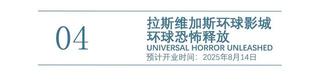 2025年全球主题乐园盛宴来袭，梦幻之旅即将启程