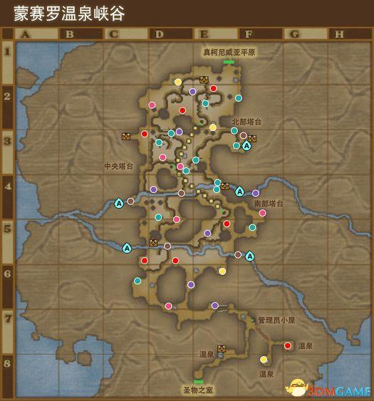 《勇者斗恶龙10：离线版》冷达西亚地图 全宝箱钓鱼点收集点标注