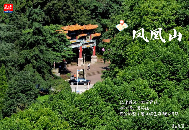 生态遵义·山水画卷 | 看山：黔北大地层峦叠翠