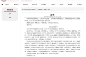 山东大学著名学者、《文史哲》编辑部原主任刘光裕逝世，享年88岁图片