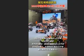 果然视频|展览规模创新高，2023中国摩博会9月15日开幕图片