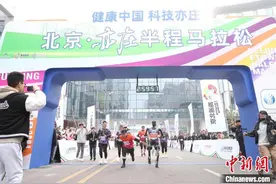 “天工机器人”变身“加油官”  2024北京亦庄半程马拉松举办图片