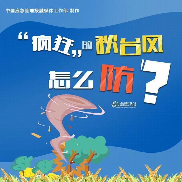 汕头发布台风蓝色预警，这些滨海景区今天12时前关停