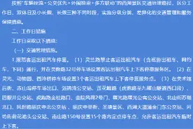 关于实施西湖风景名胜区分时段交通管理和服务保障方案的通告图片