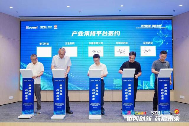 加速构建生物产业创新链条 东莞生技公司-深圳湾实验室联合实验室启用