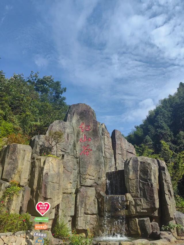 12月1日起，红山谷景区免门票3个月!