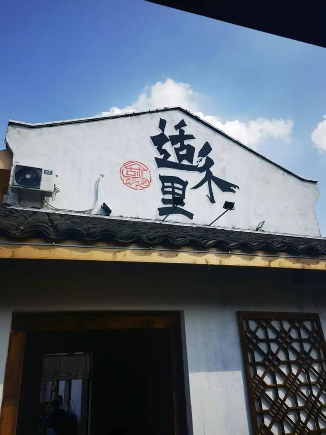 天府新区「村咖指南」