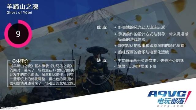 《羊蹄山之魂》评测：复仇之路的终点不应是终焉