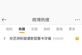 “大闸蟹”热搜第一！多位网友收到不明快递，警方紧急提醒！图片