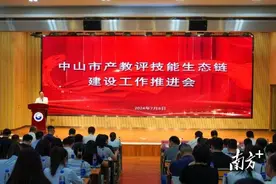 中山7家企业入选省产教评技能生态链链主企业图片