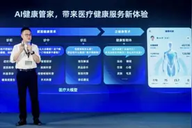 支付宝发布“AI健康管家”，可提供30多项健康服务图片