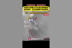 幼儿园老师霸凌幼童 园长:上报后老师都要“消失”图片